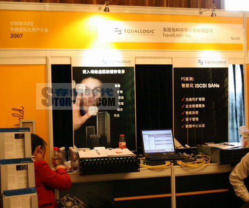 vmware中國虛擬化用戶大會(huì)2007于京開幕