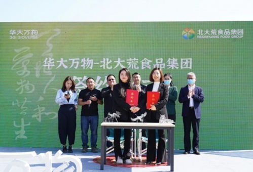 華大萬物首屆豐收節圓滿舉行，科技助推農業新篇章