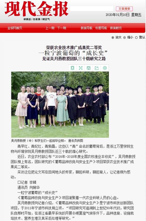 一粒寧波葡萄的成長史 吳月燕教授團隊三十載研究之路與農(nóng)業(yè)技術(shù)推廣成果